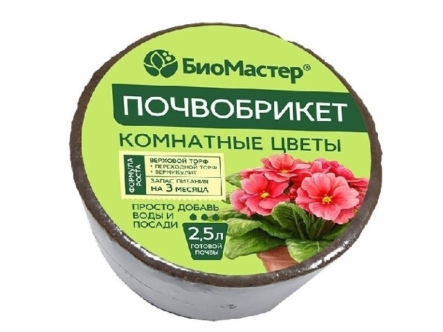 Почвобрикет Комнатные цветы 2,5 л круглый БиоМастер